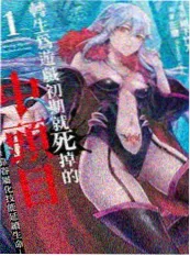 墨色江湖 漫画改编作品封面